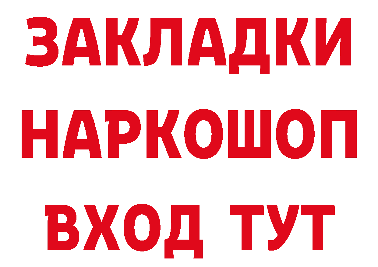 Кетамин VHQ сайт даркнет ссылка на мегу Воркута